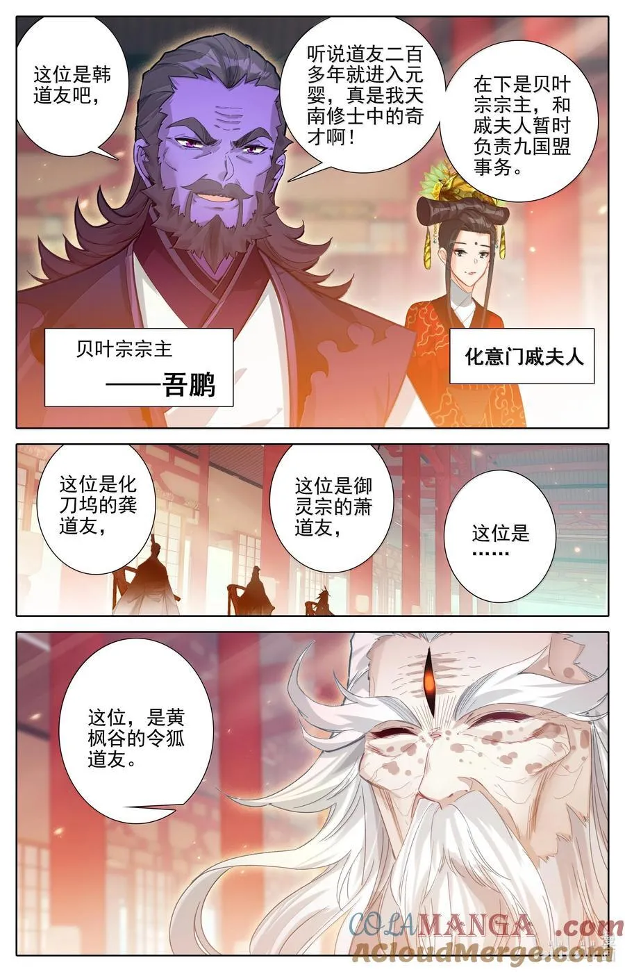 331 慕兰阴云 第15页
