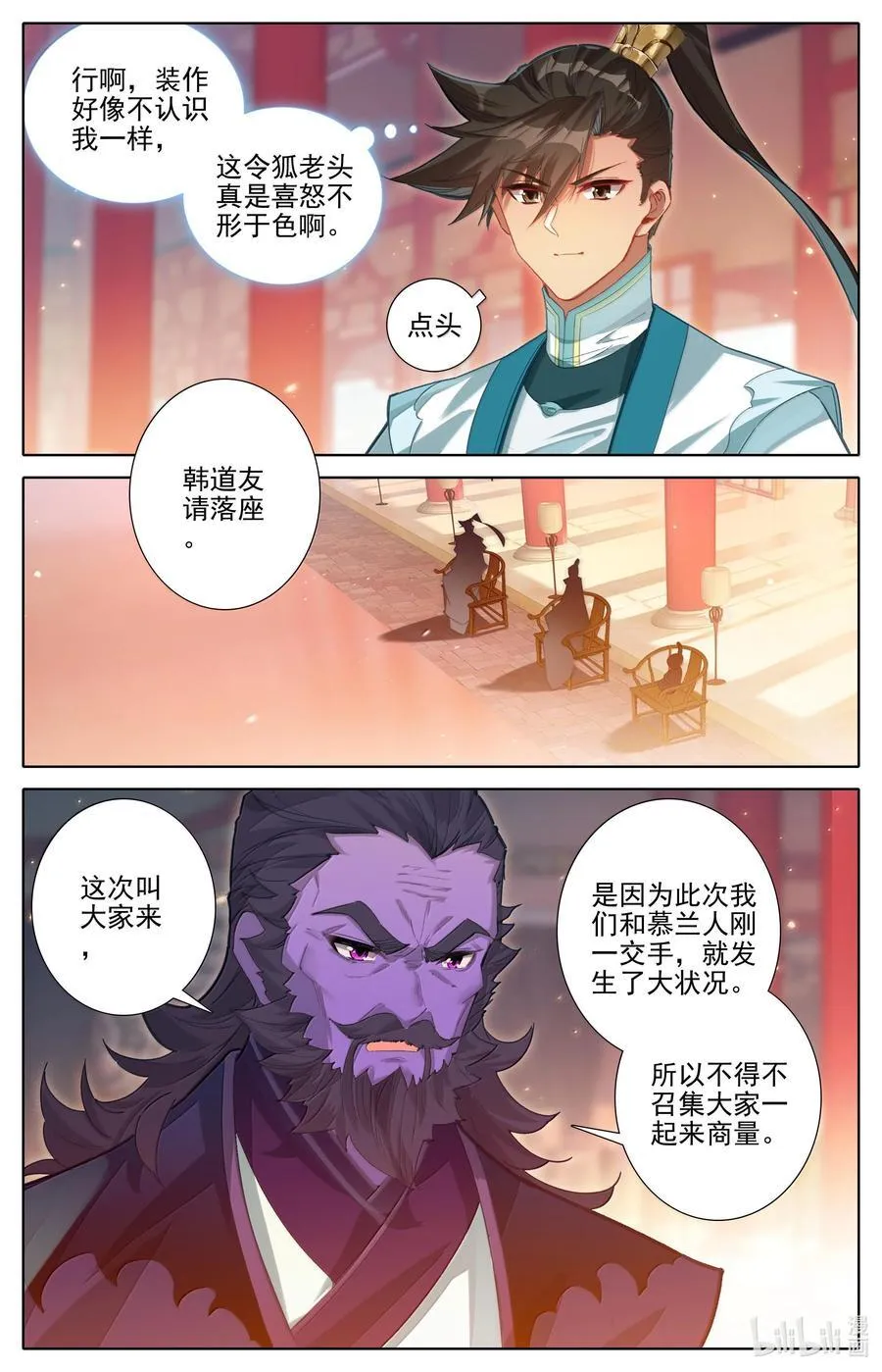 331 慕兰阴云 第16页