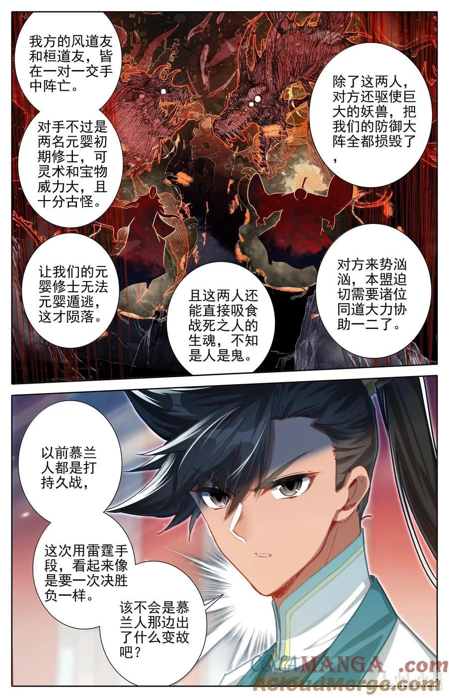 331 慕兰阴云 第17页