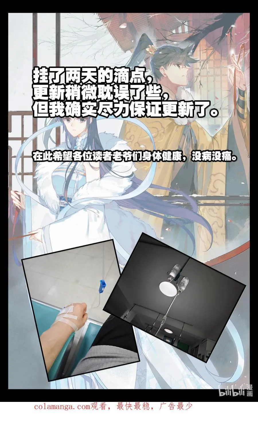 331 慕兰阴云 第18页