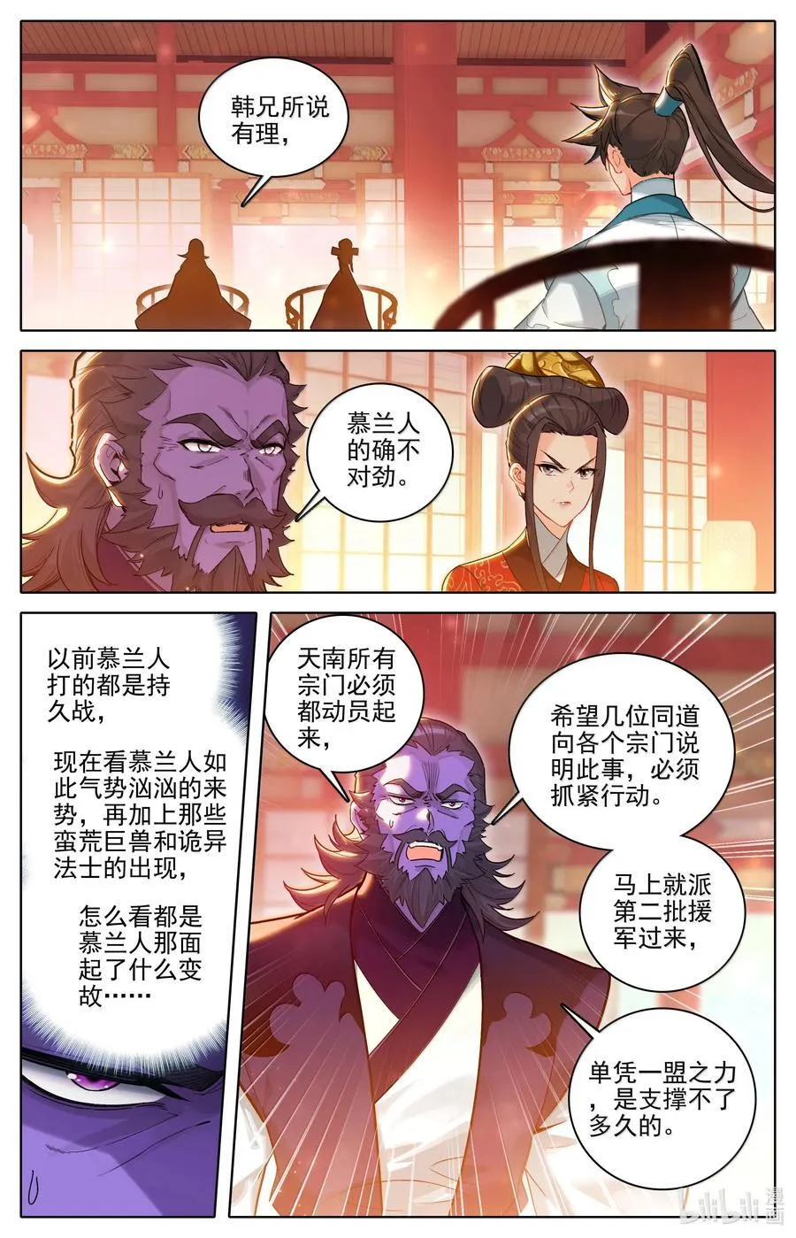 332 令狐老祖的请求 第2页