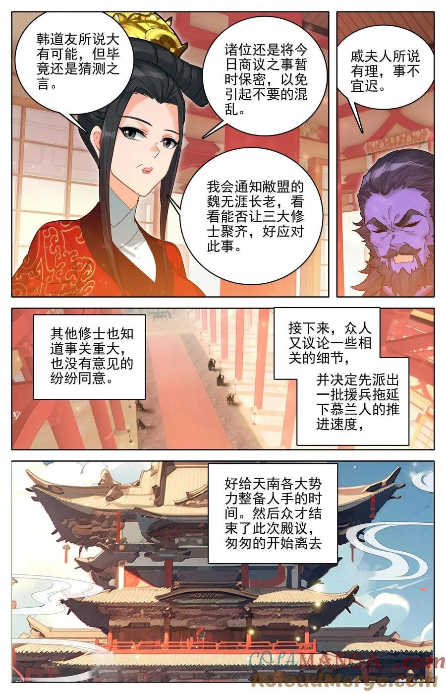 332 令狐老祖的请求 第3页