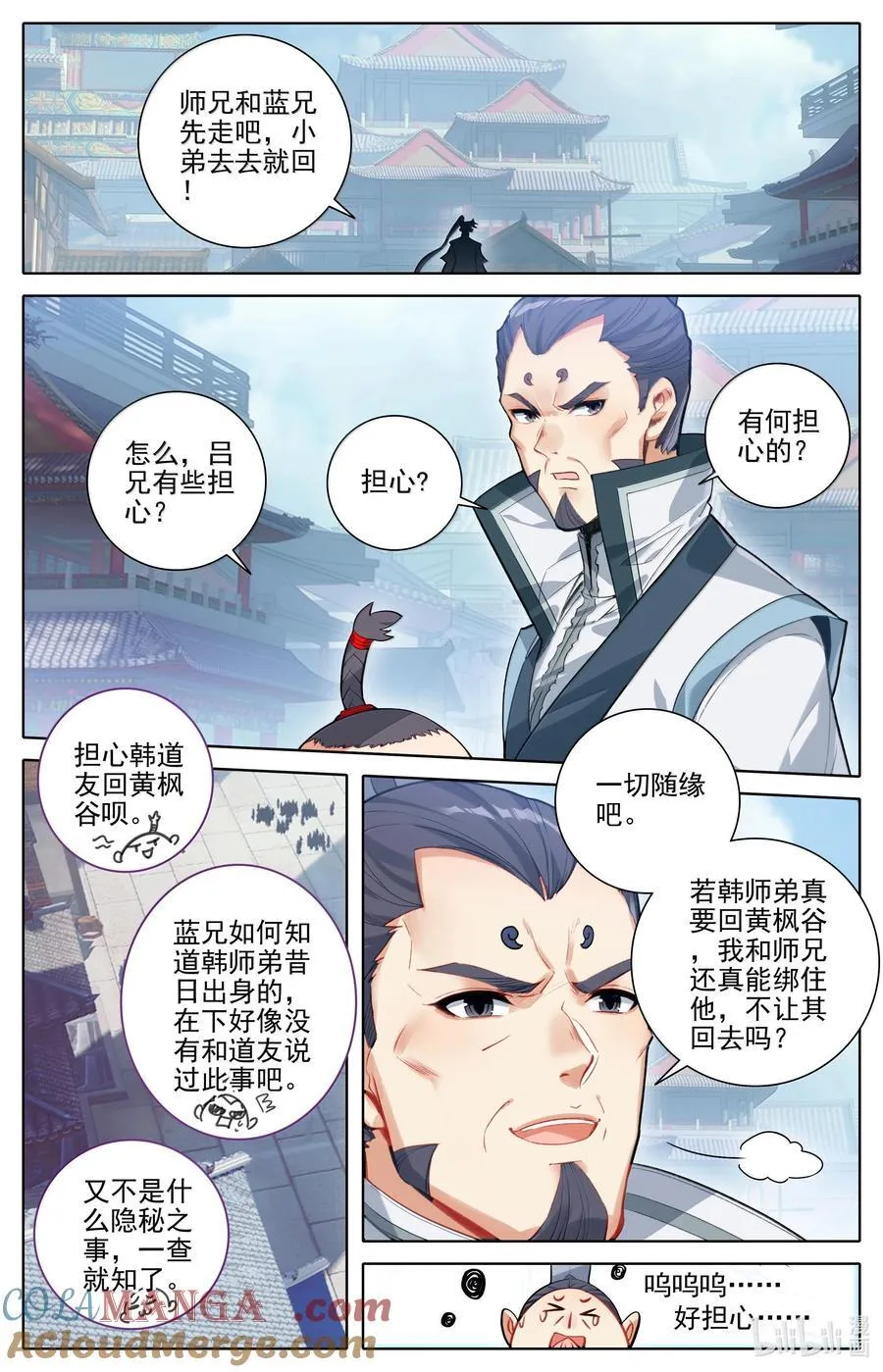332 令狐老祖的请求 第5页