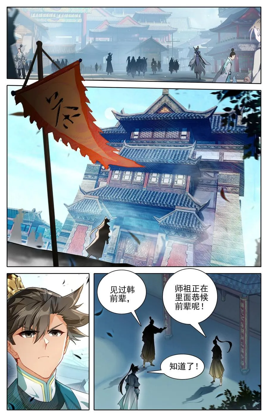 332 令狐老祖的请求 第6页