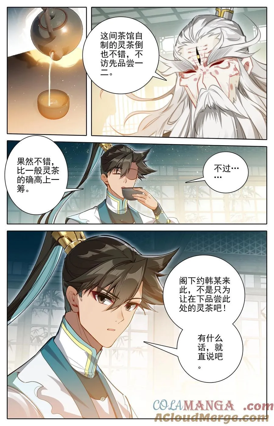 332 令狐老祖的请求 第9页