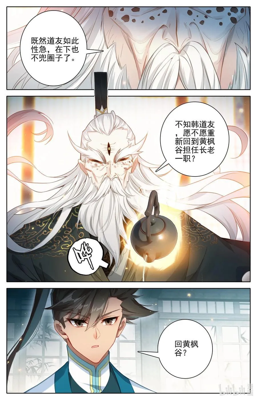 332 令狐老祖的请求 第10页