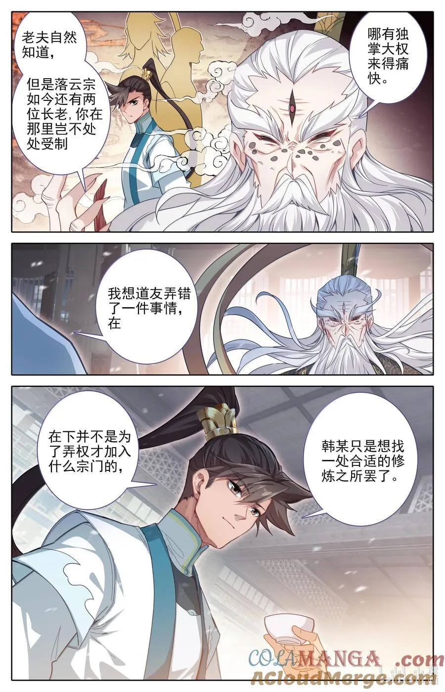 332 令狐老祖的请求 第13页