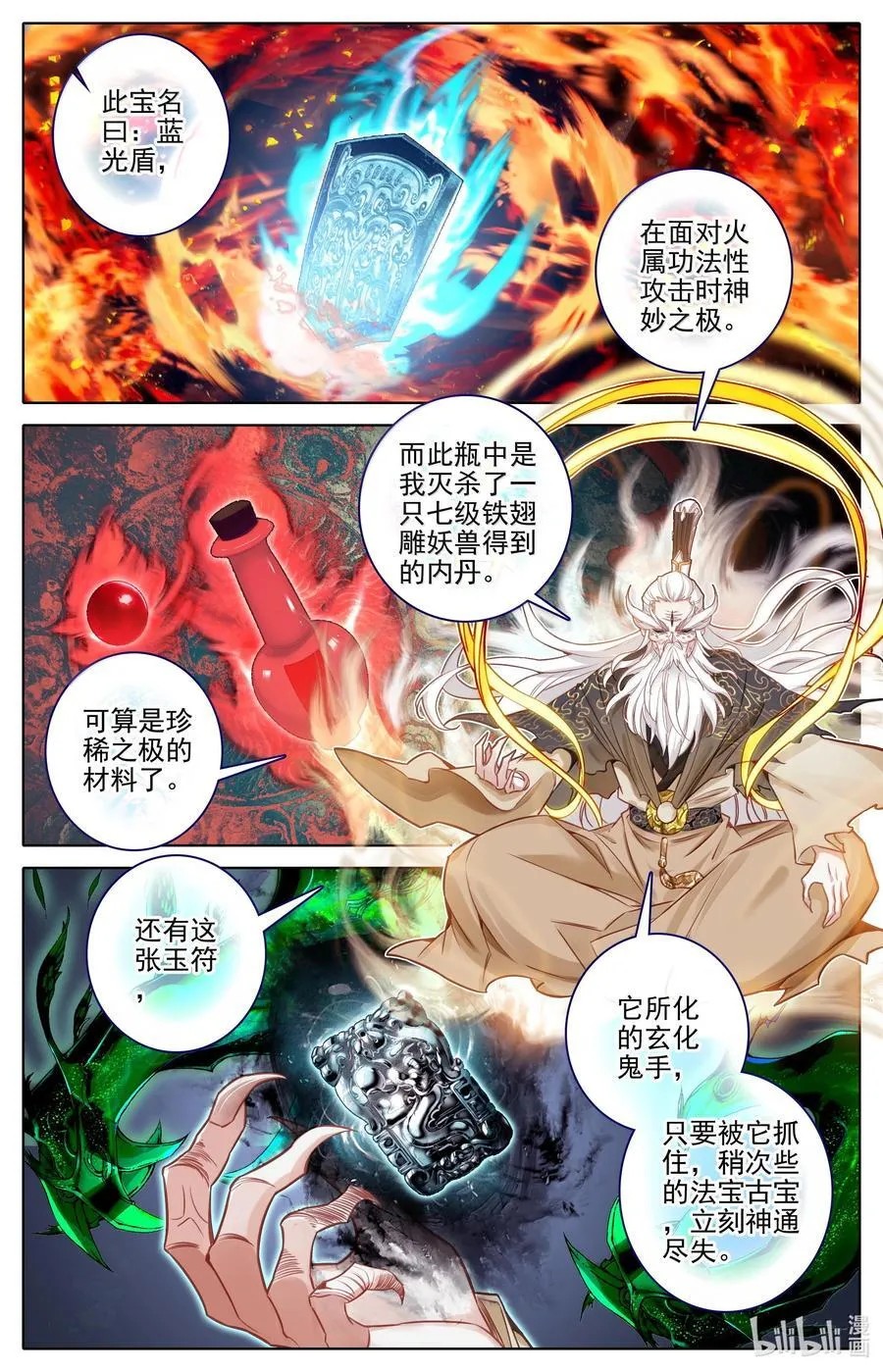 333 承诺 第2页