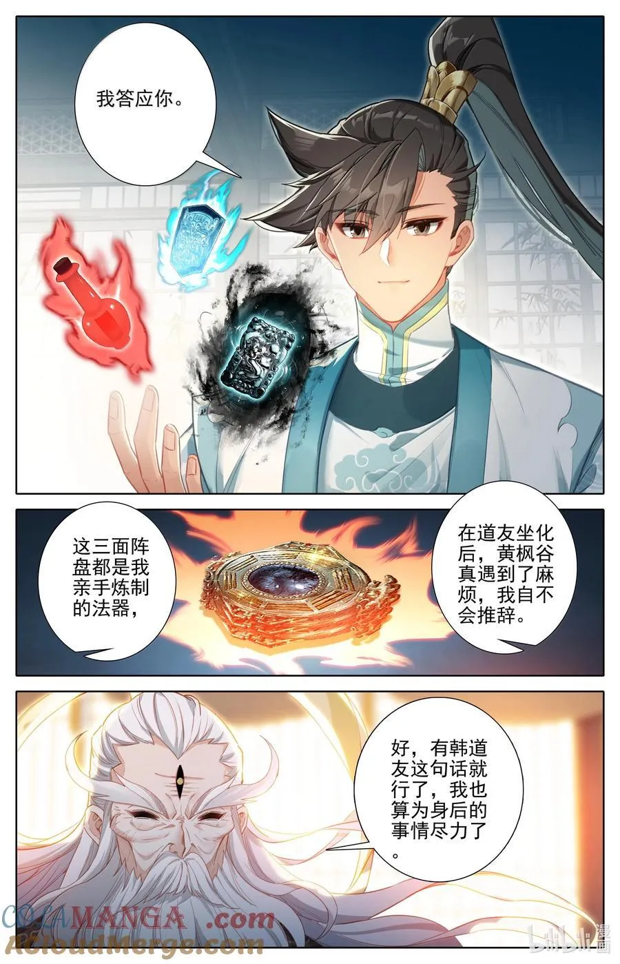 333 承诺 第3页