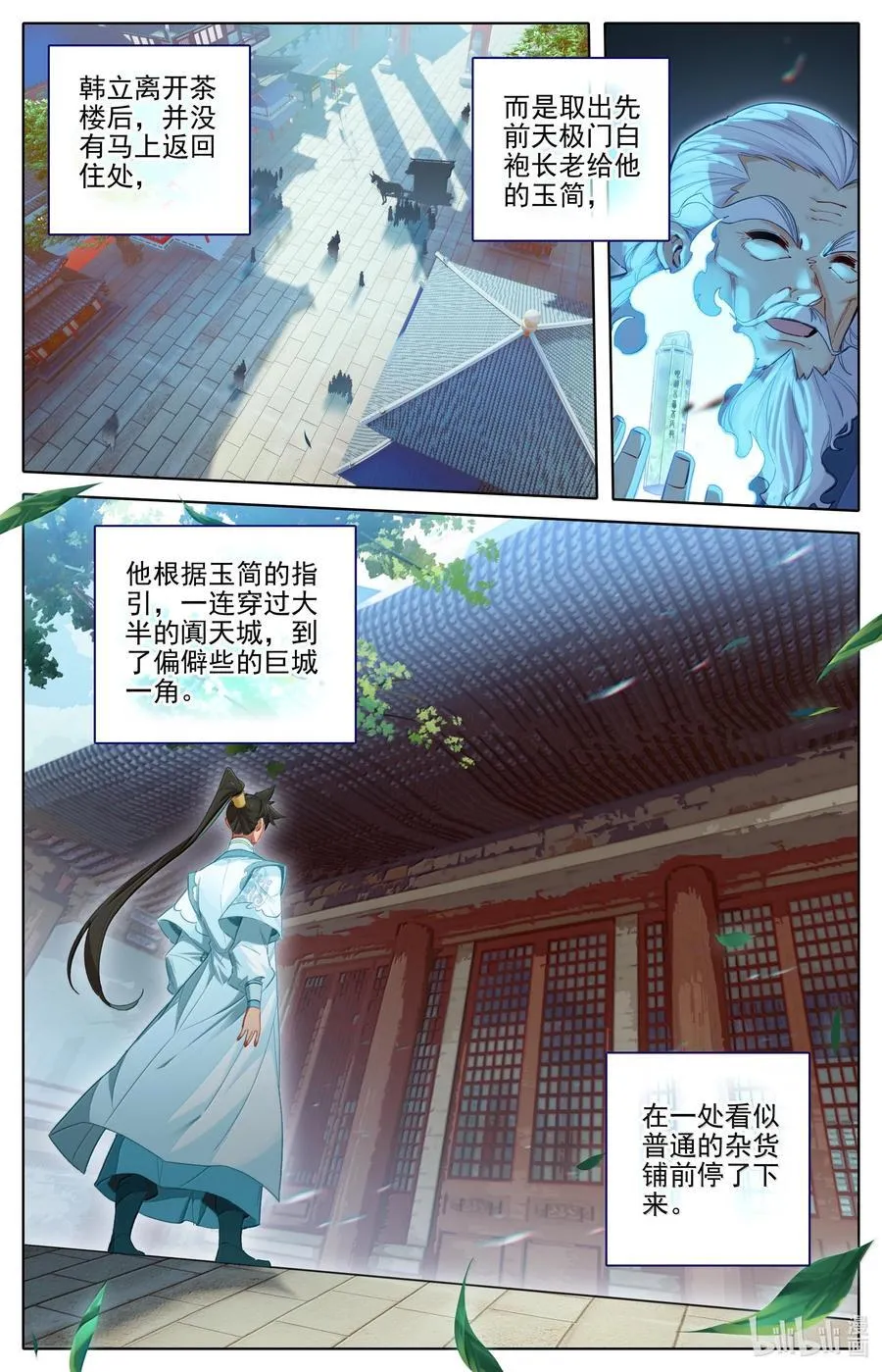333 承诺 第4页