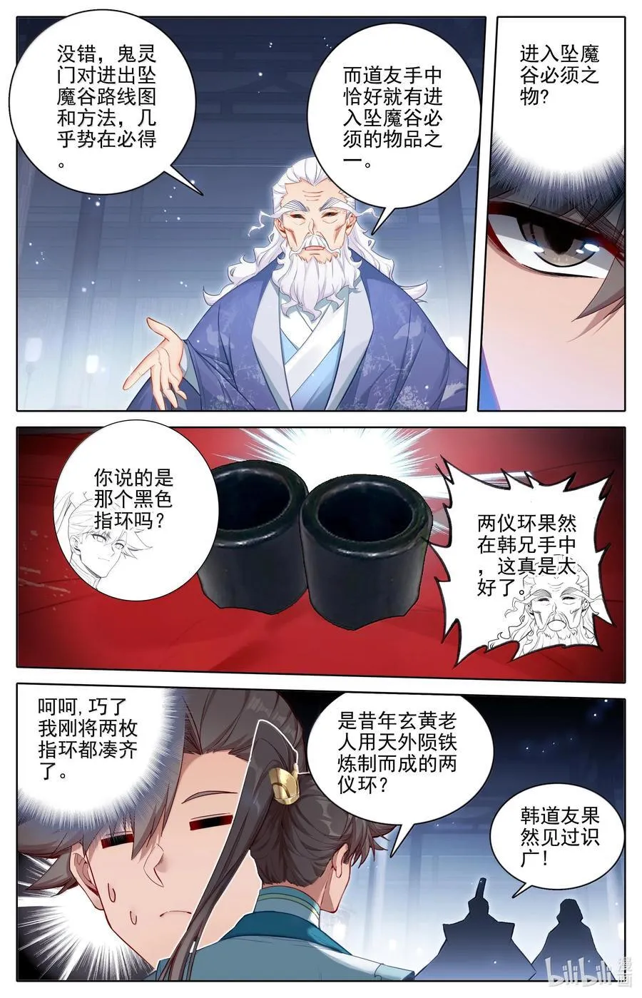 333 承诺 第8页