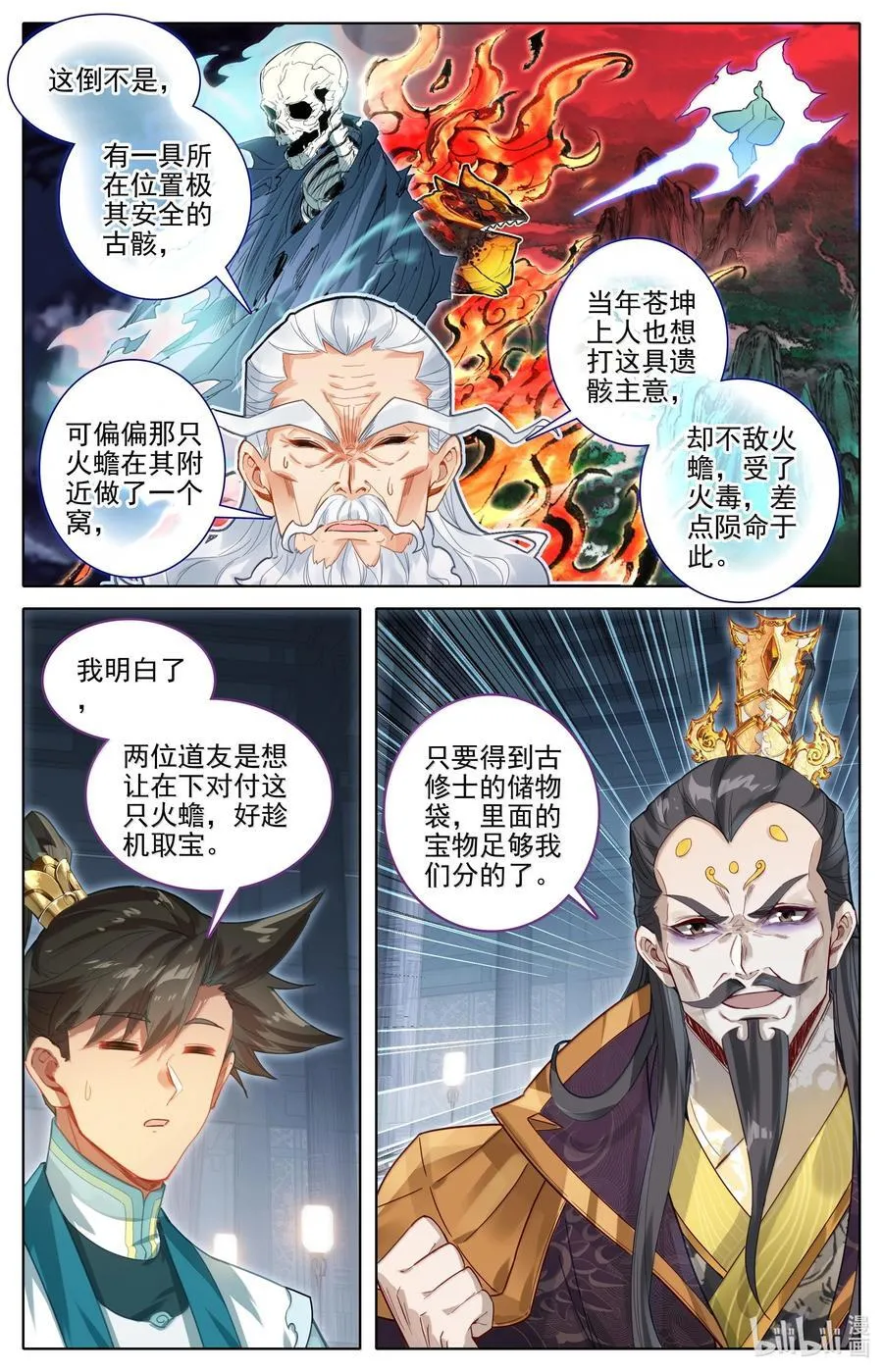 333 承诺 第12页