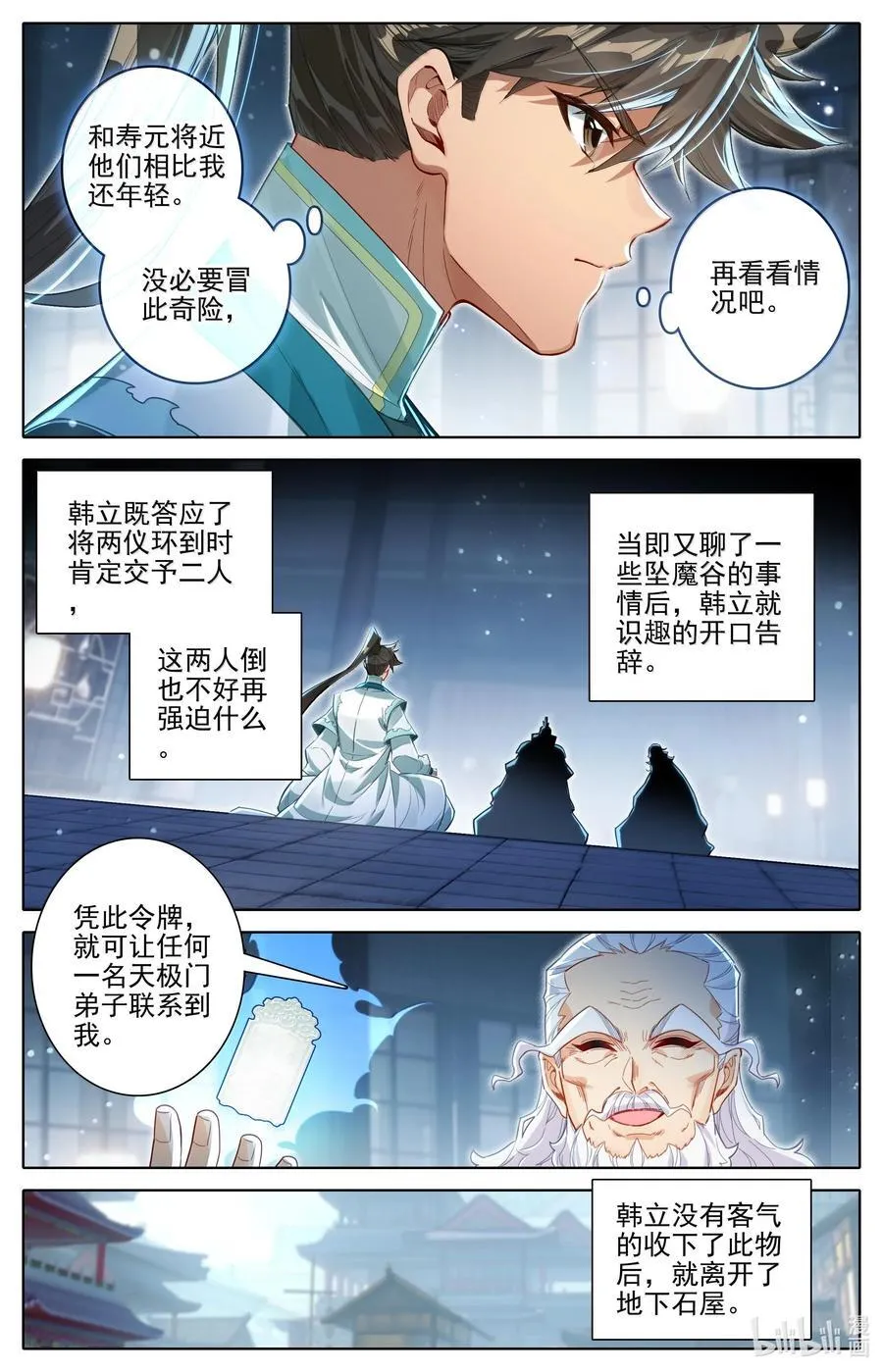 333 承诺 第16页