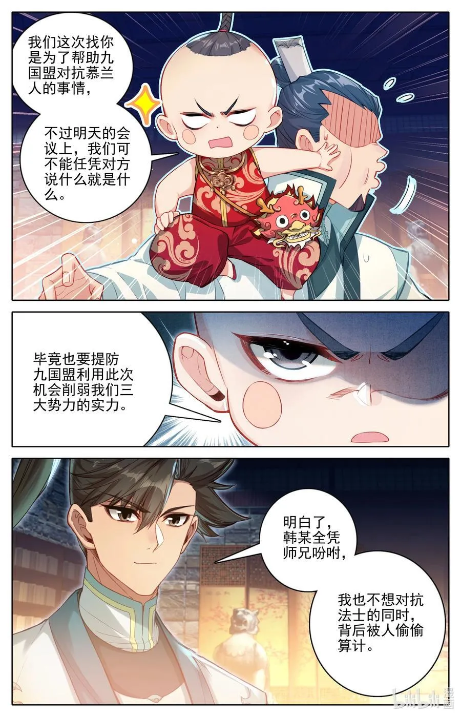 334 再遇缨宁 第2页