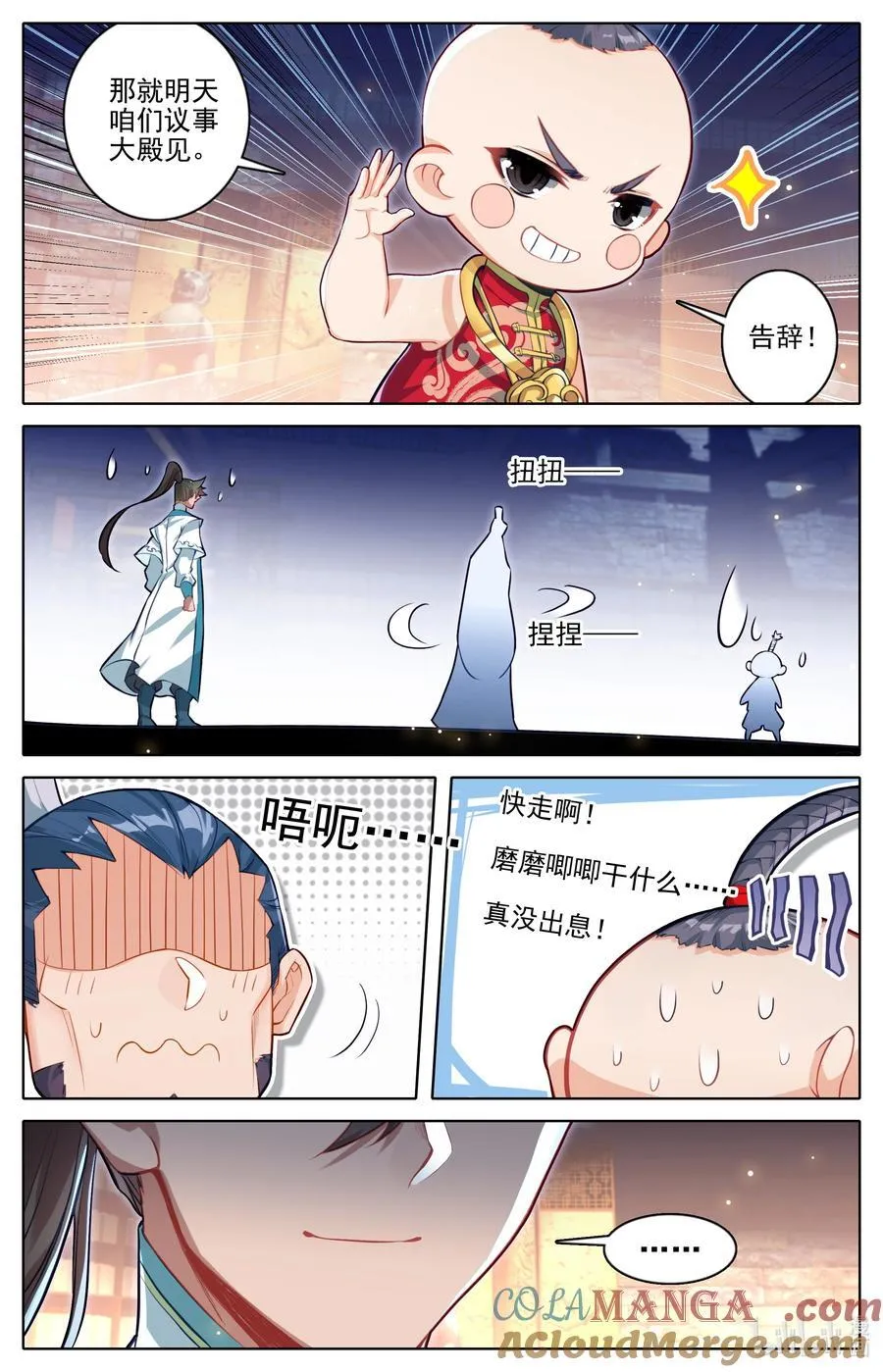 334 再遇缨宁 第3页