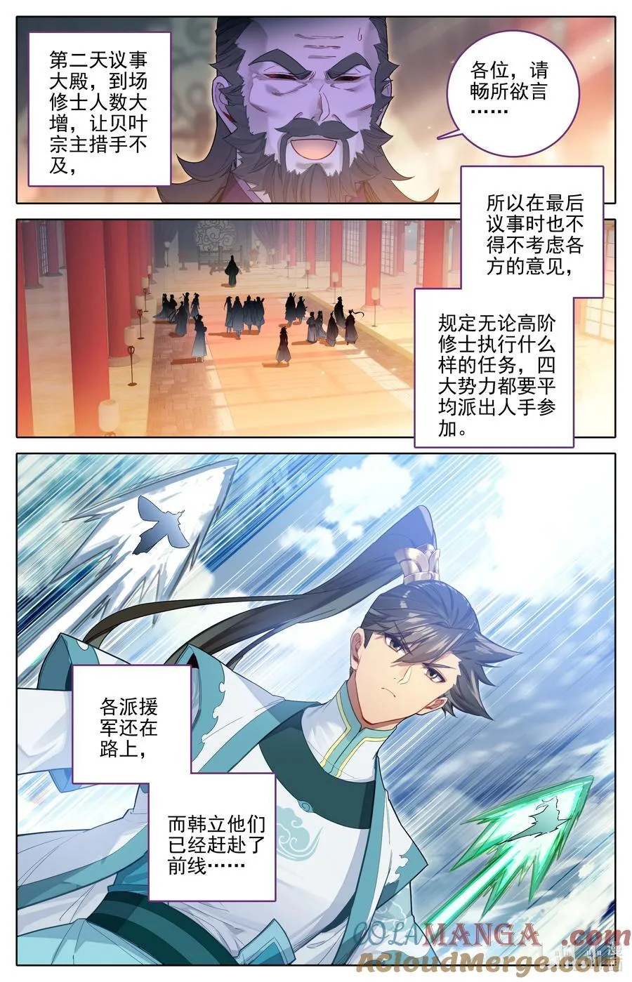 334 再遇缨宁 第5页