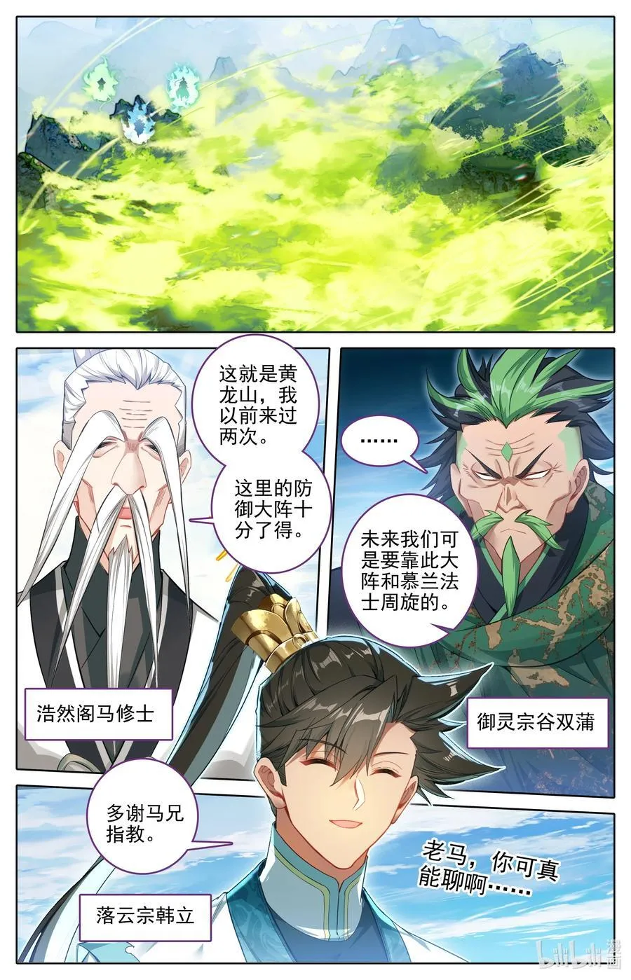 334 再遇缨宁 第6页