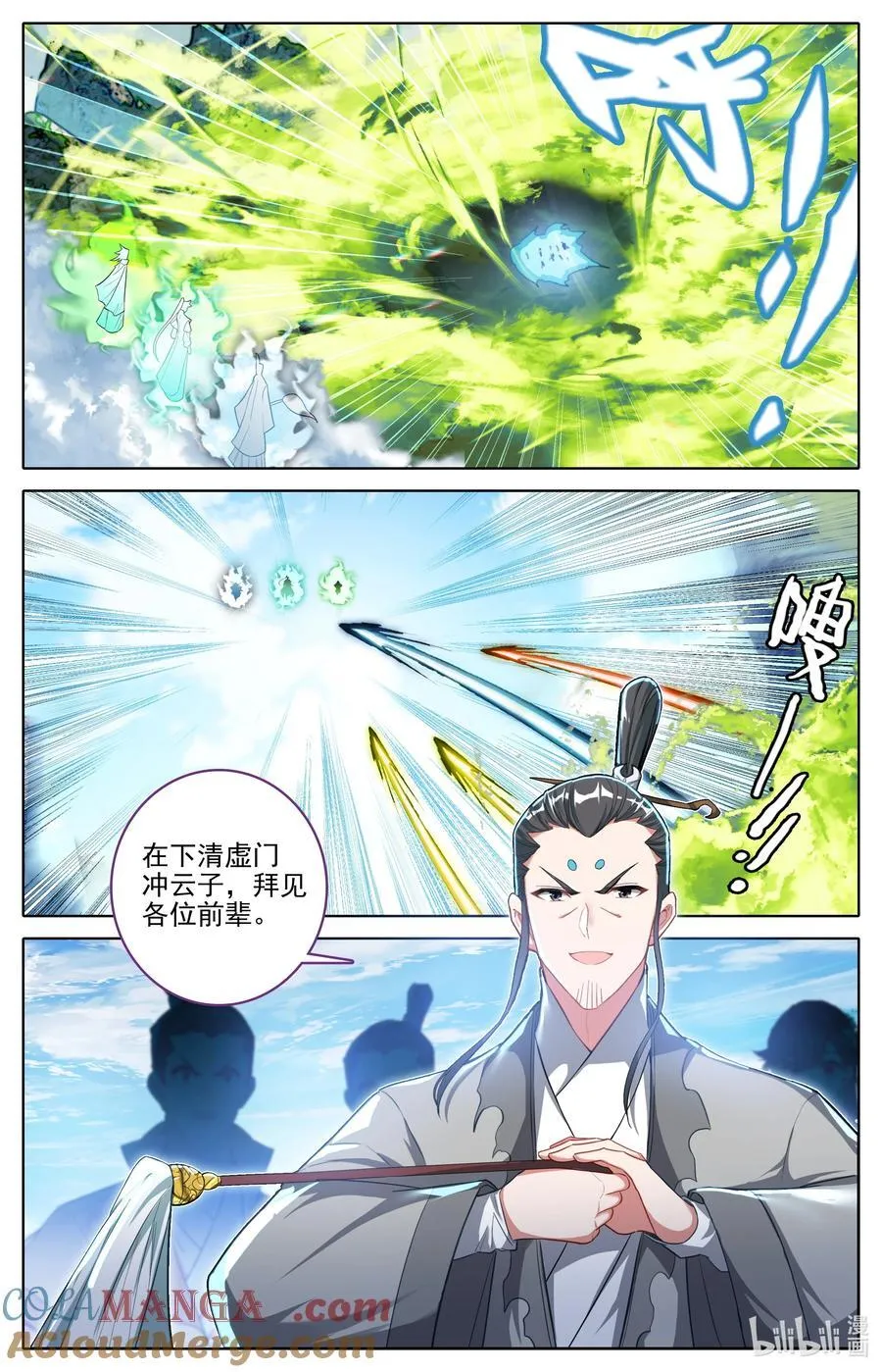 334 再遇缨宁 第7页