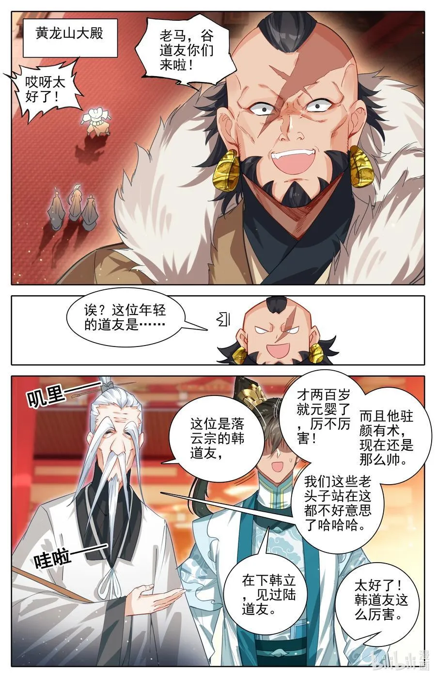 334 再遇缨宁 第10页
