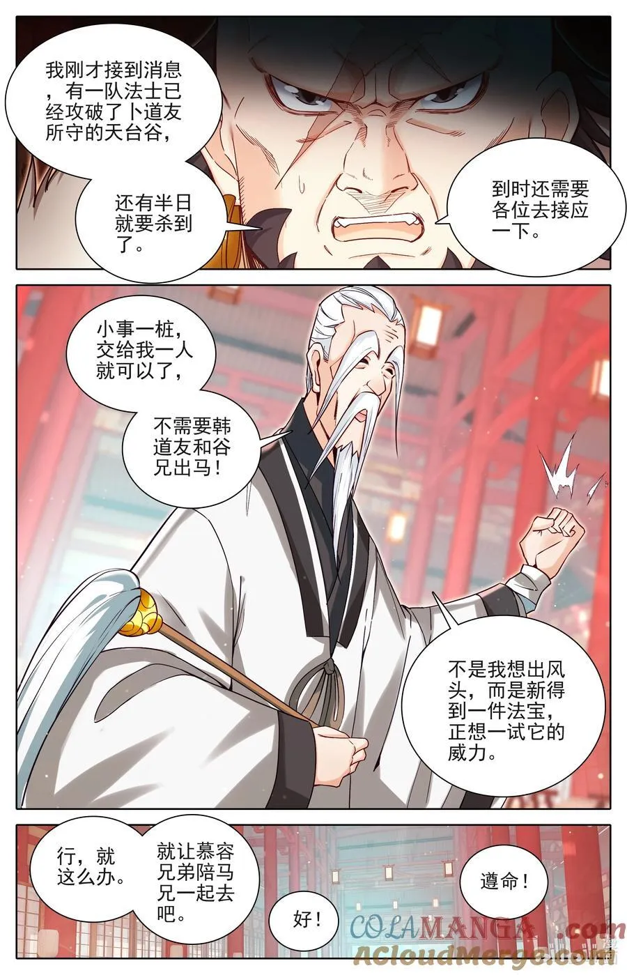 334 再遇缨宁 第11页