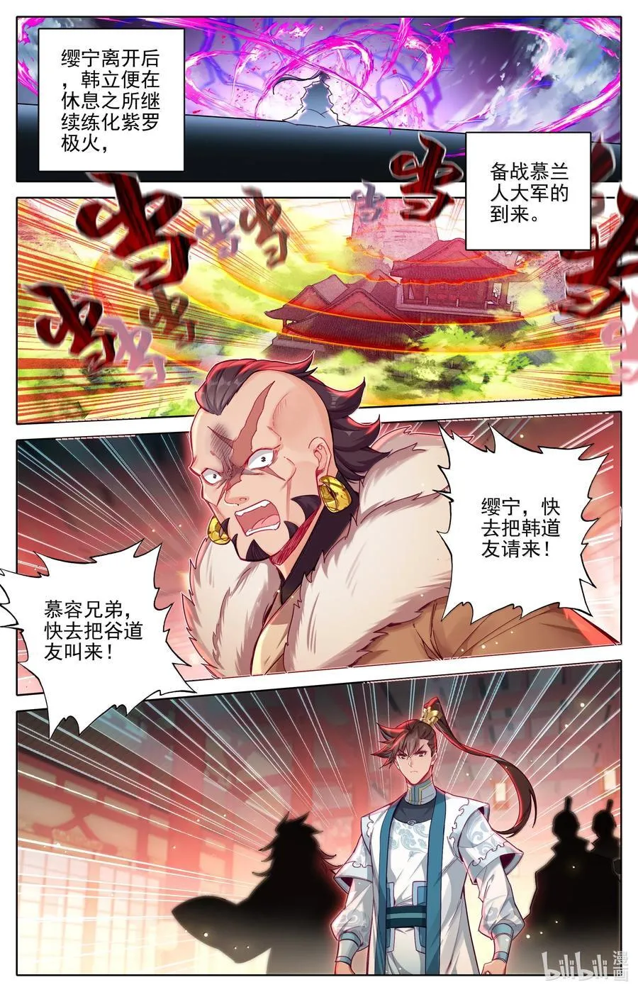 335 阵前斗法 第2页