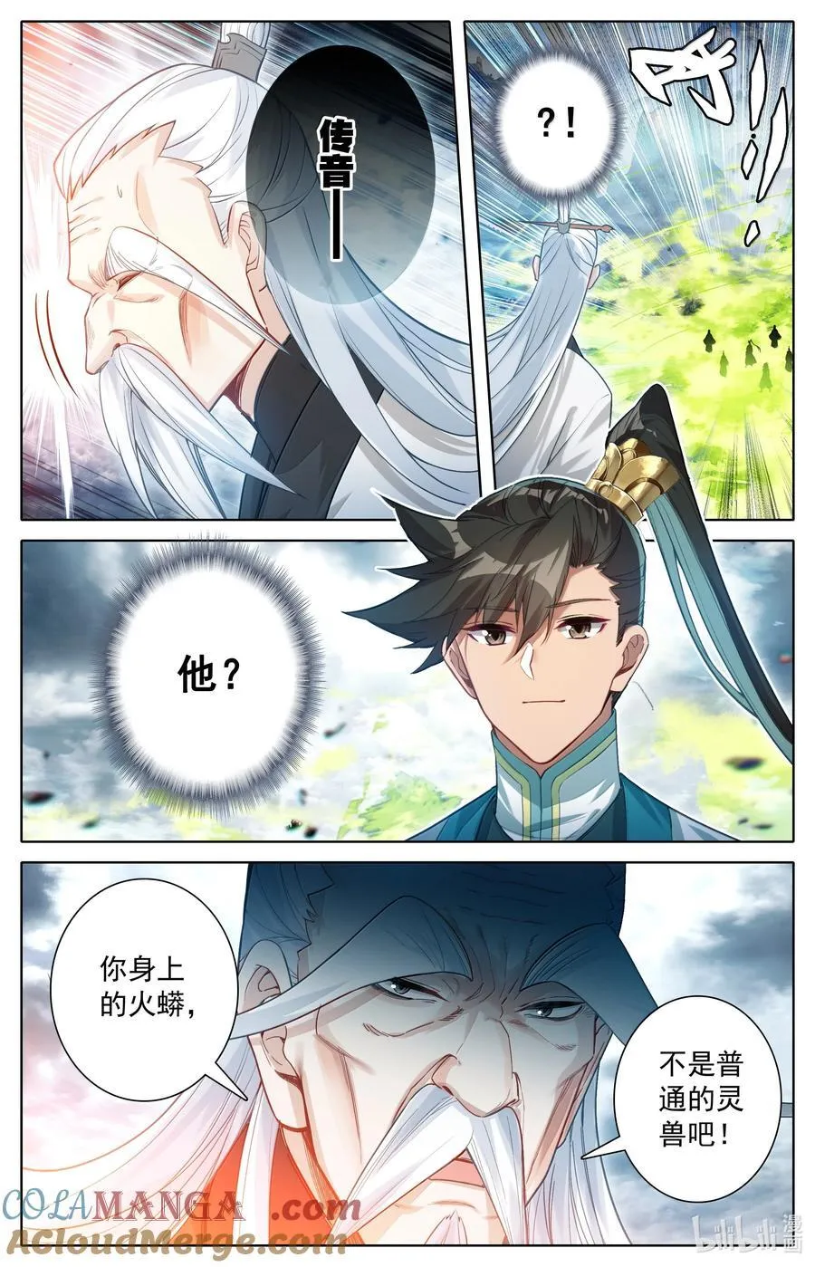 335 阵前斗法 第9页