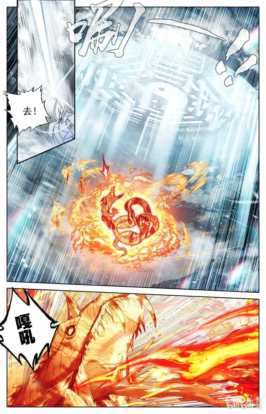 335 阵前斗法 第12页