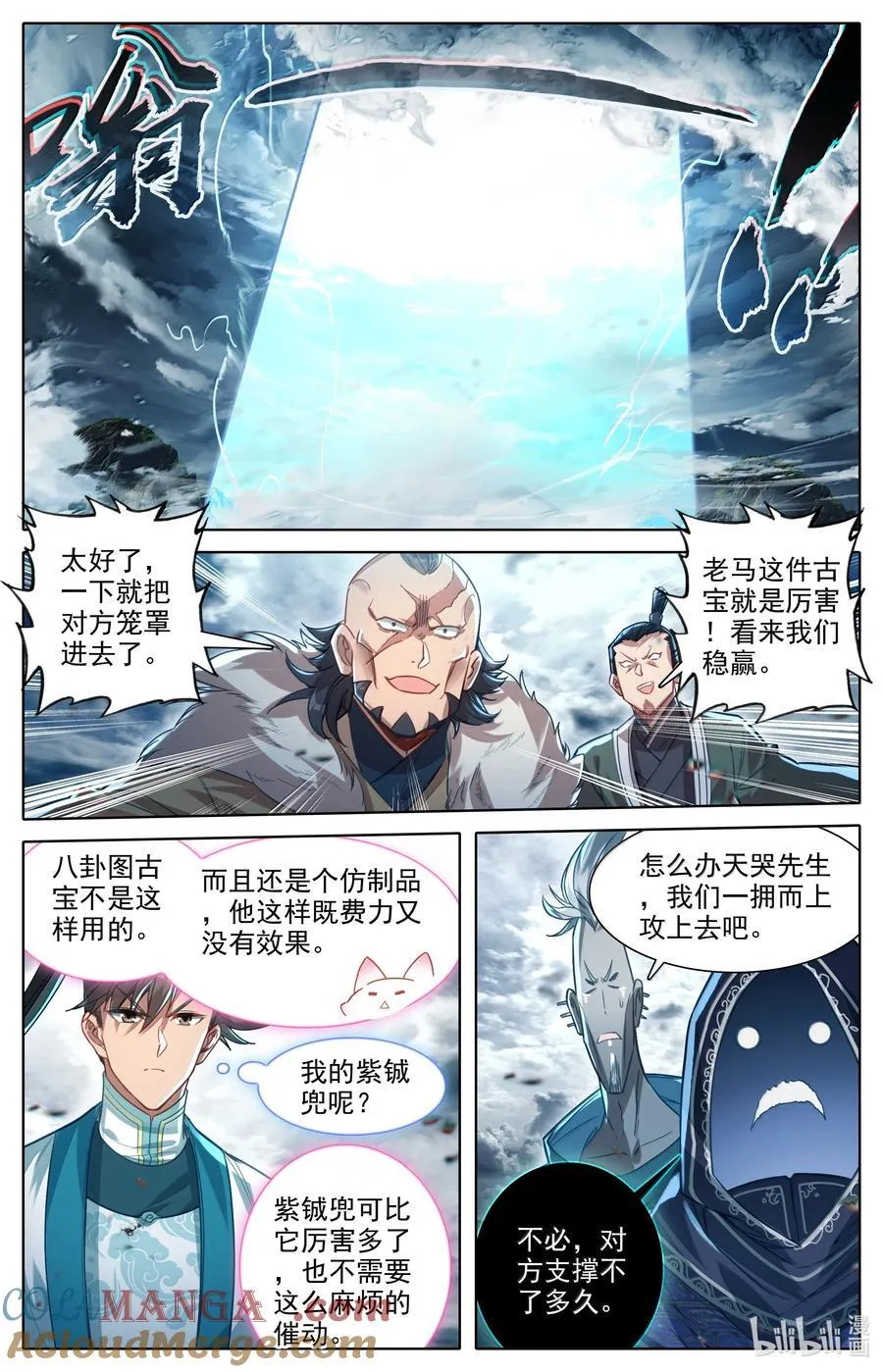 335 阵前斗法 第13页