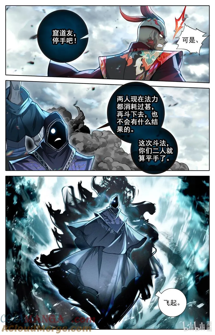 335 阵前斗法 第15页