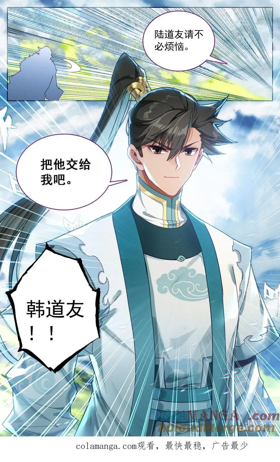335 阵前斗法 第17页