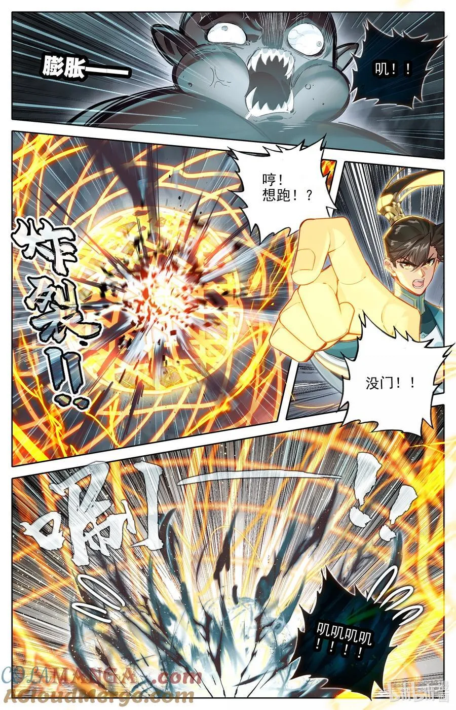 336 引蛇出洞 第7页