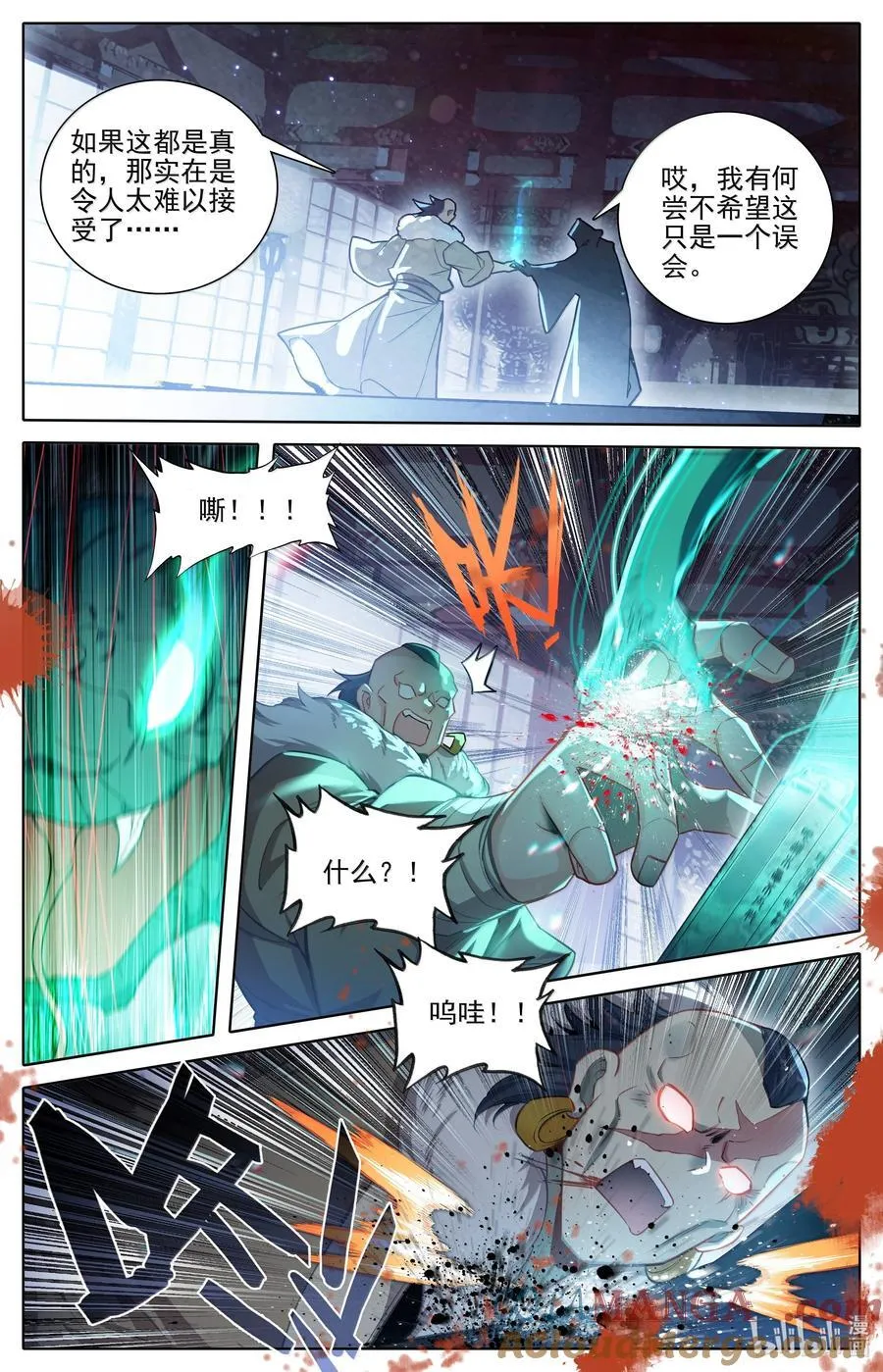 336 引蛇出洞 第13页