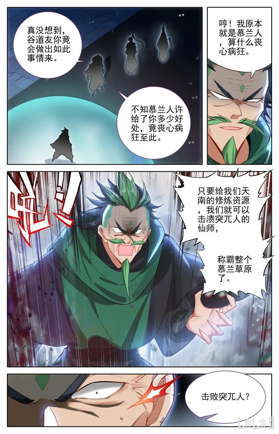 337 附灵术 第2页