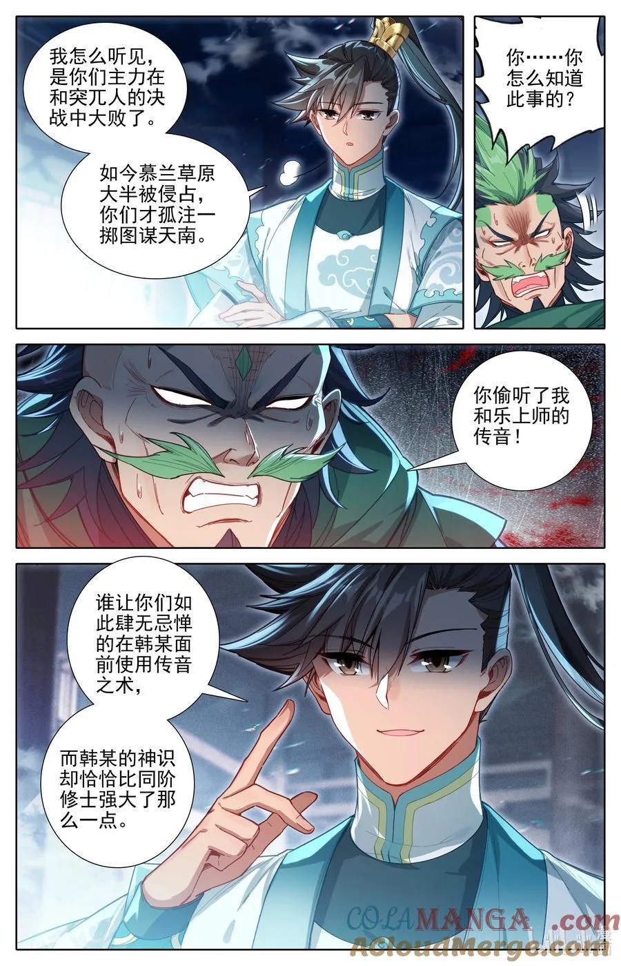 337 附灵术 第3页