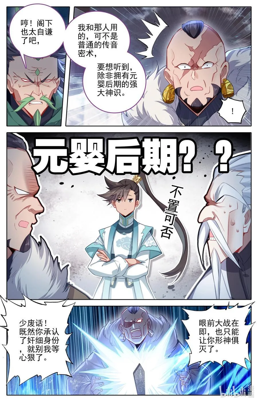 337 附灵术 第4页
