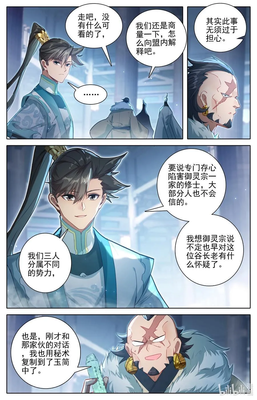 337 附灵术 第6页