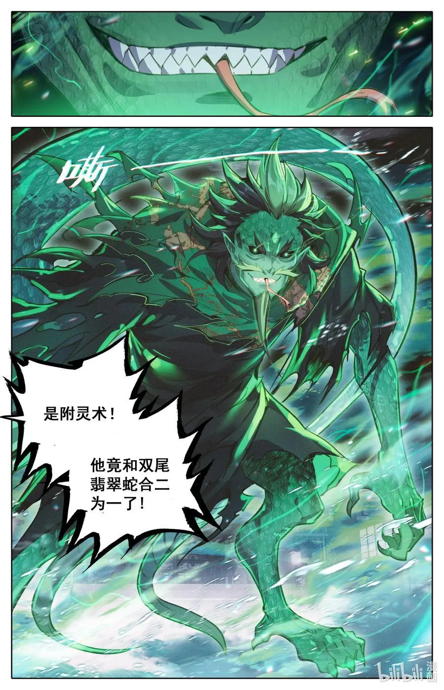 337 附灵术 第8页