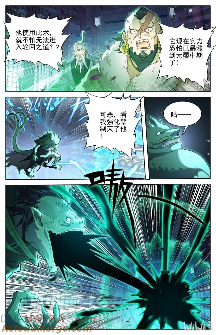 337 附灵术 第9页