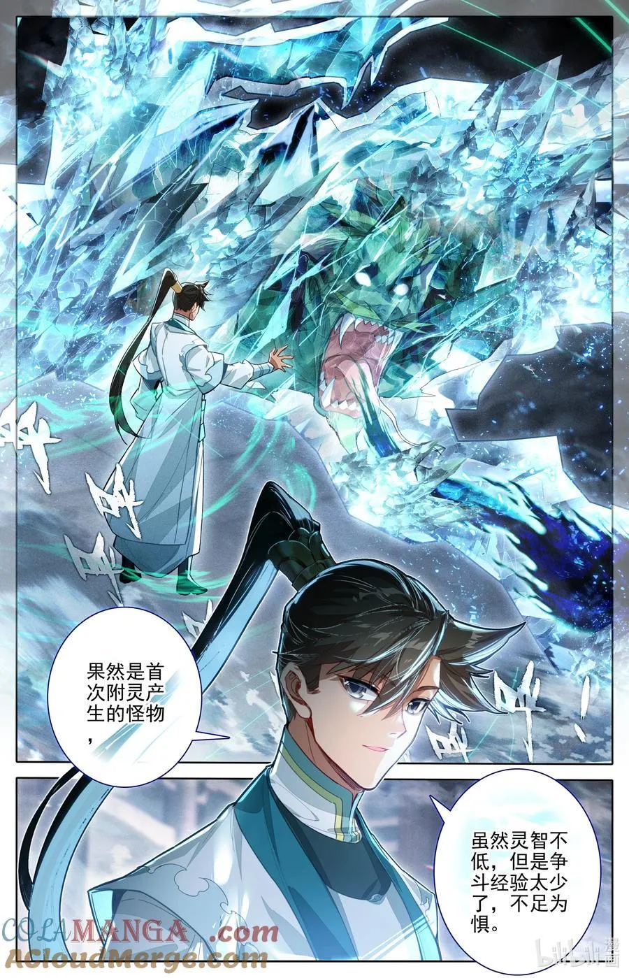 337 附灵术 第13页