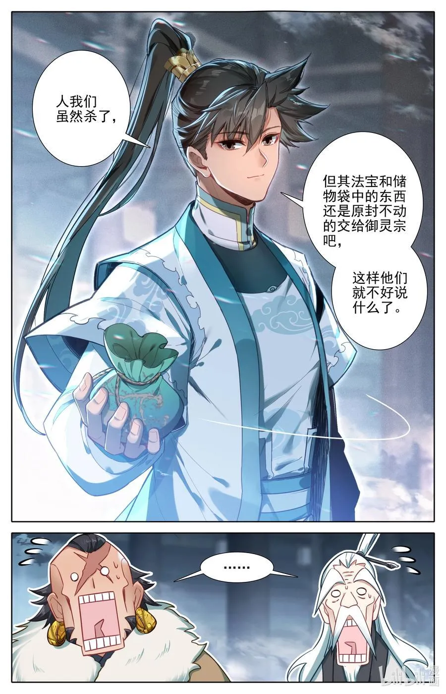 337 附灵术 第16页