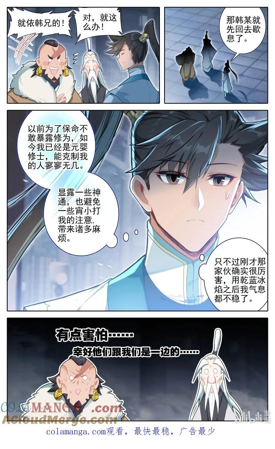 337 附灵术 第17页