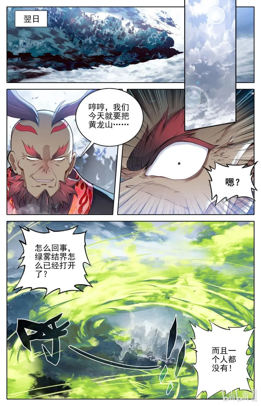 338 破阵大战 第2页