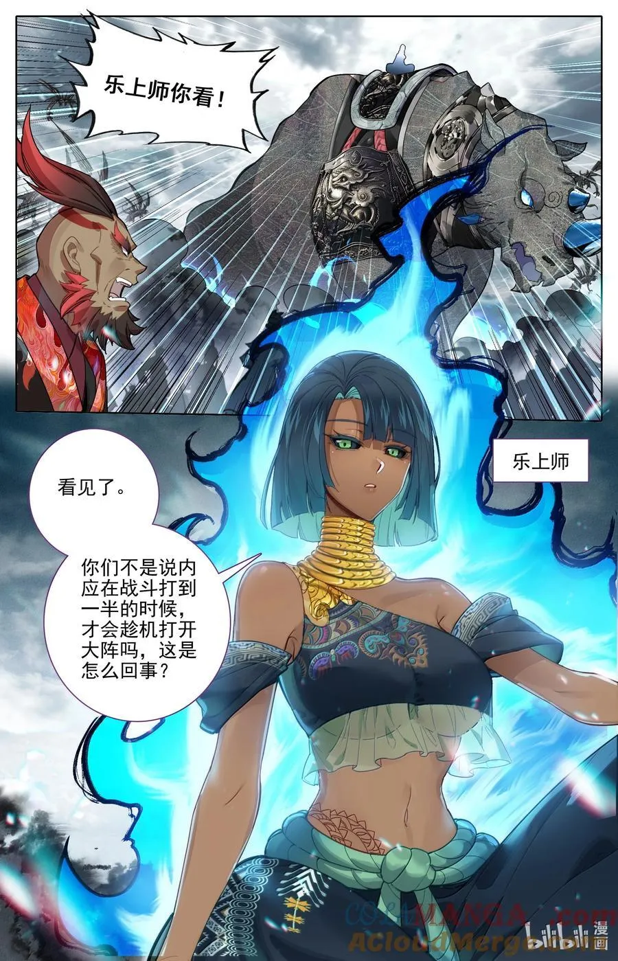 338 破阵大战 第3页