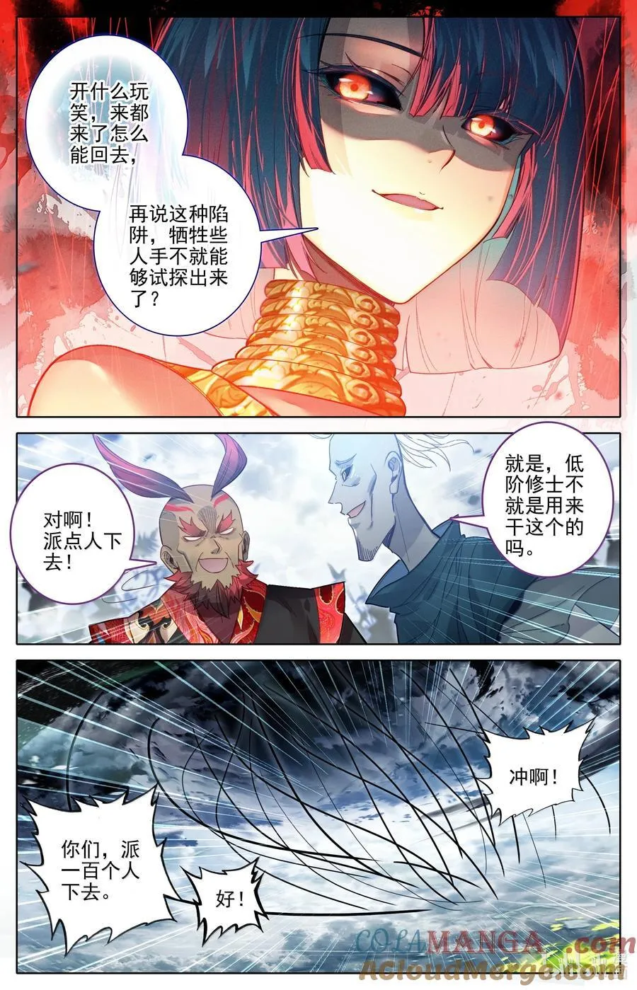 338 破阵大战 第5页