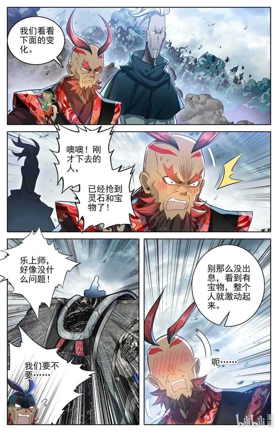 338 破阵大战 第6页