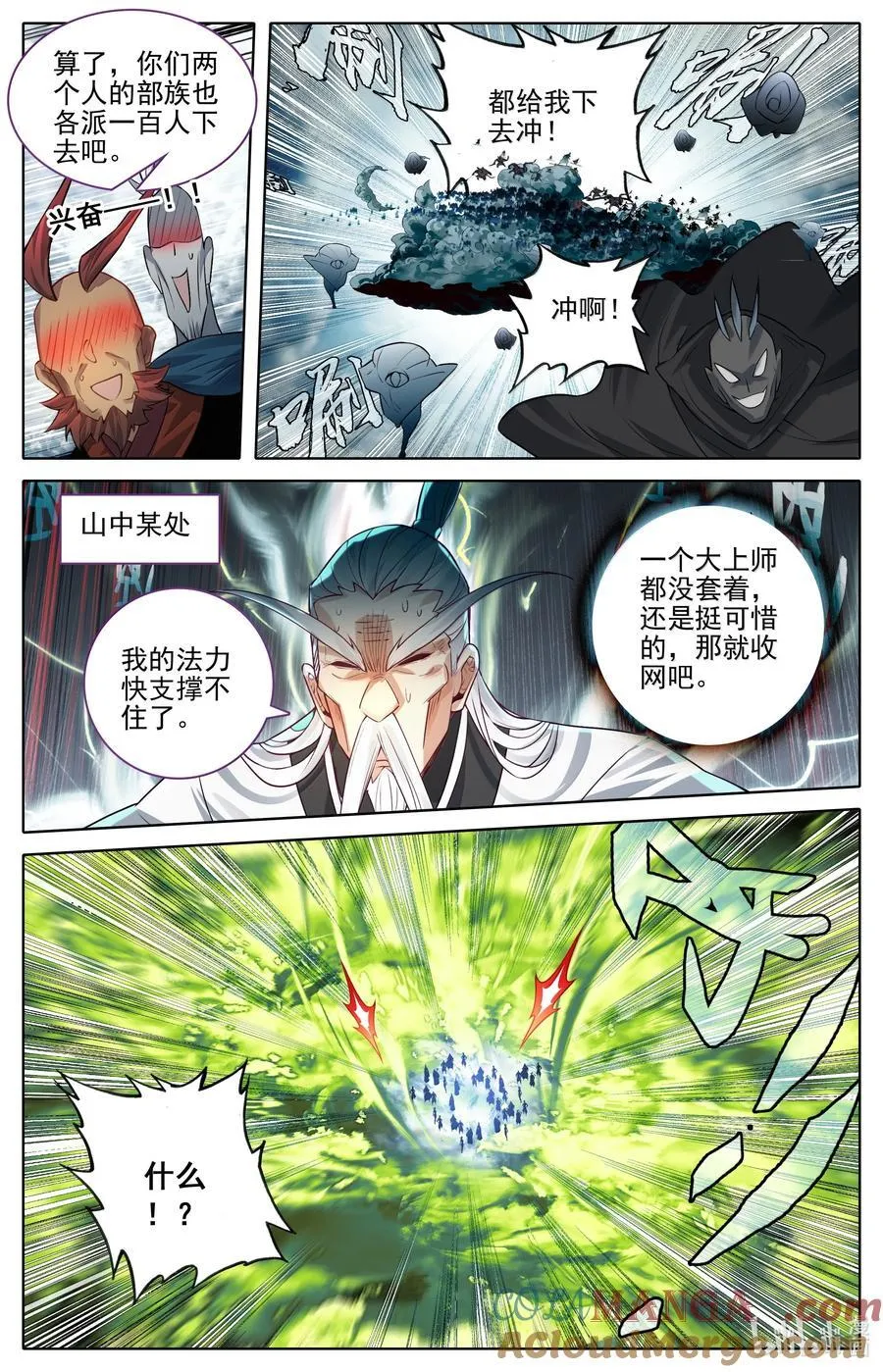 338 破阵大战 第7页