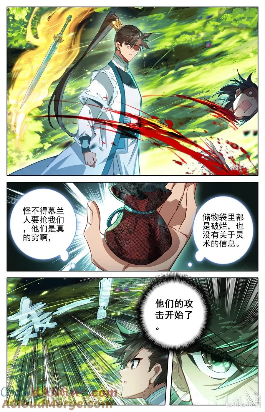 338 破阵大战 第9页