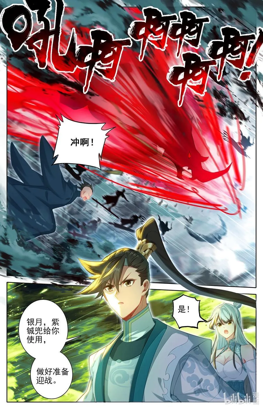 338 破阵大战 第14页