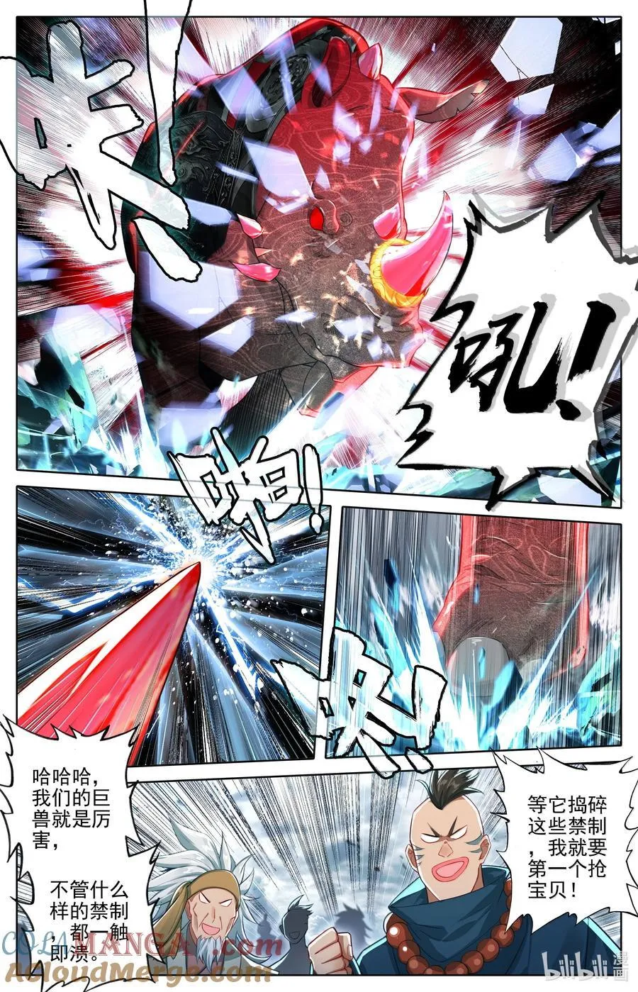 338 破阵大战 第15页