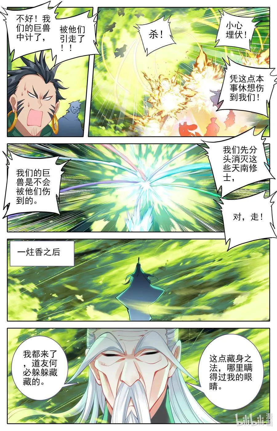 339 突兀圣虫 第2页